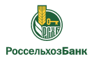 Банк Россельхозбанк в Грибановском